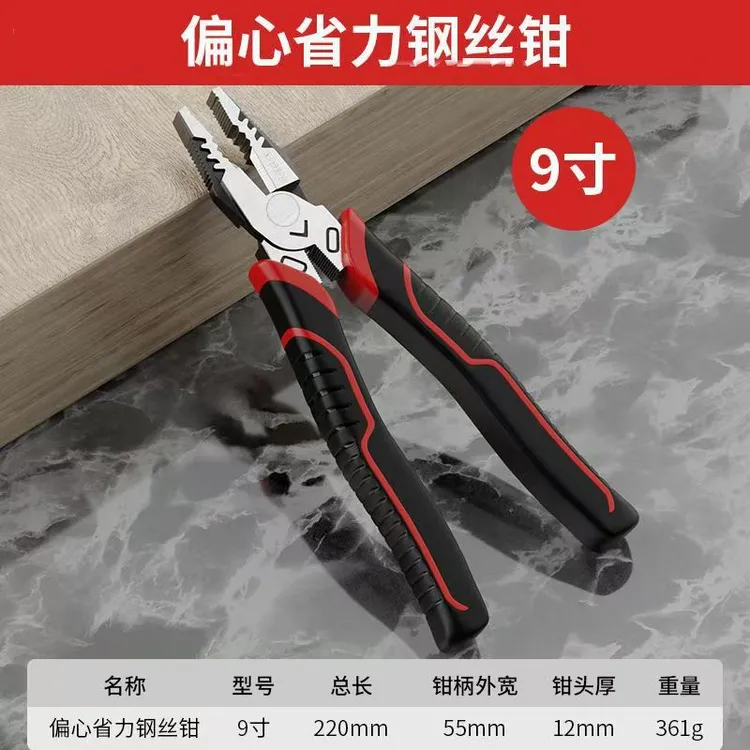 偏心省力钢丝钳德国出口专用工业级8寸9寸多功能老虎钳电工工具