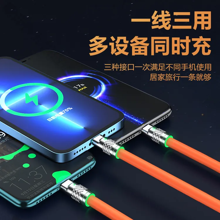 120W极客数据线三合一6A超级快充适用安卓Type手机一拖三充电通用