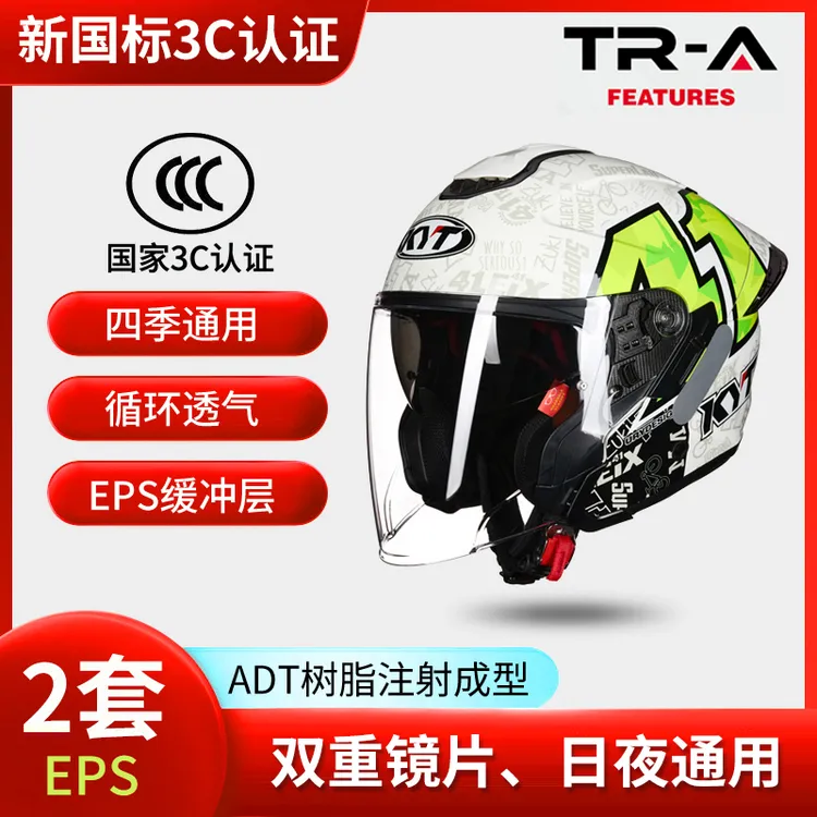 TRA半盔女摩托车头盔男夏四季机车赛道安全骑行大尾翼全新系列