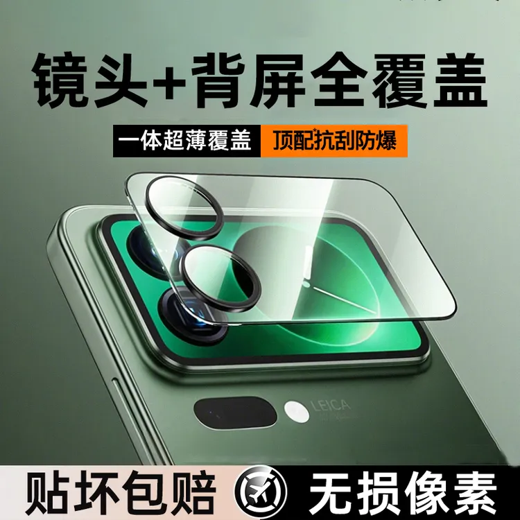 适用小米17promax镜头膜小米17pro背屏膜一体式保护AR增透小屏膜