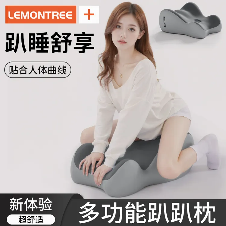 柠檬树趴垫多功能情侣趴睡枕头平躺侧睡床头靠枕床上成人玩手机枕