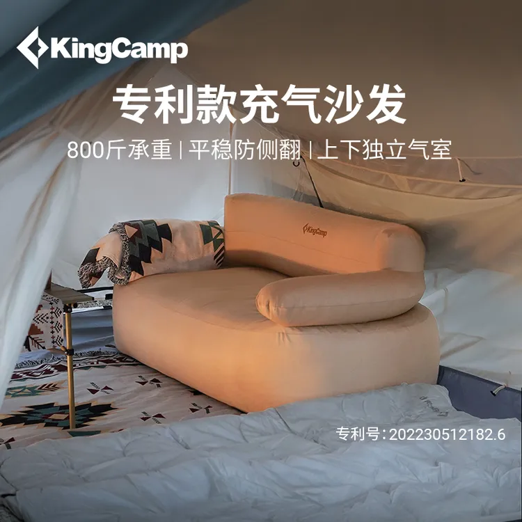 【KingCamp充气沙发】露营室内便携舒适懒人高颜值必备多人沙发