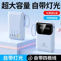 【推荐】高颜值充电宝20000M自带四线便携式移动电源