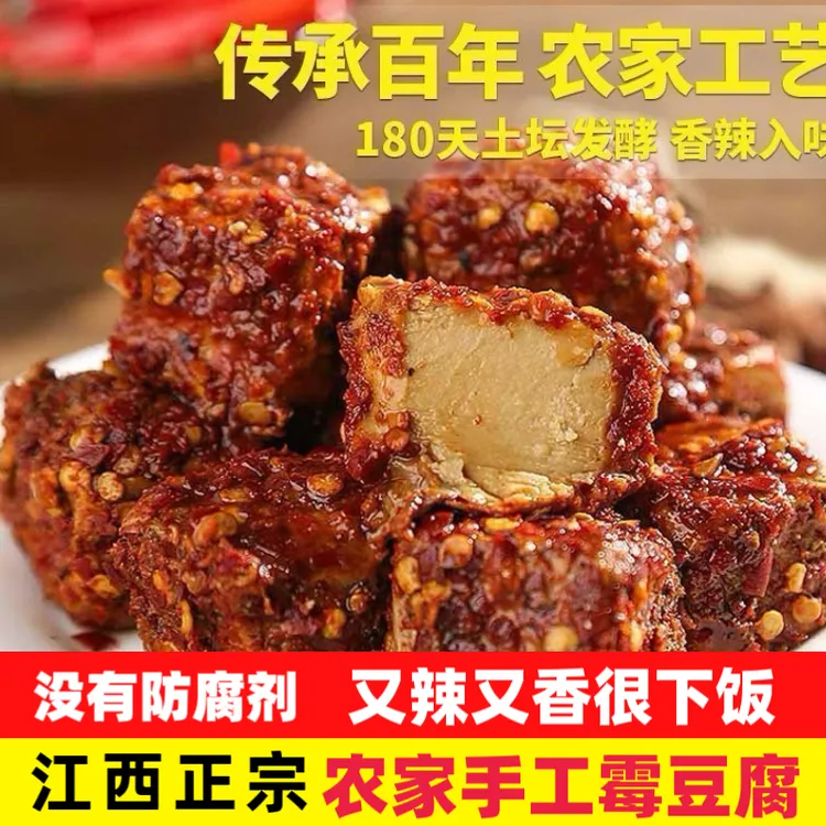 江西正宗客家霉豆腐香辣特辣无油腐乳下饭蘸料美食即食腐乳