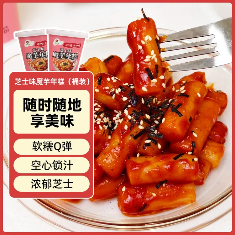 【泡我吧只需要5分钟】芝士味魔芋年糕韩式年糕免煮免叮上班方便