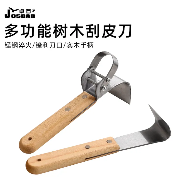农用工具苗木刮皮刀树皮果树病虫害刮刀腐烂病嫁接修枝芽接刀园林