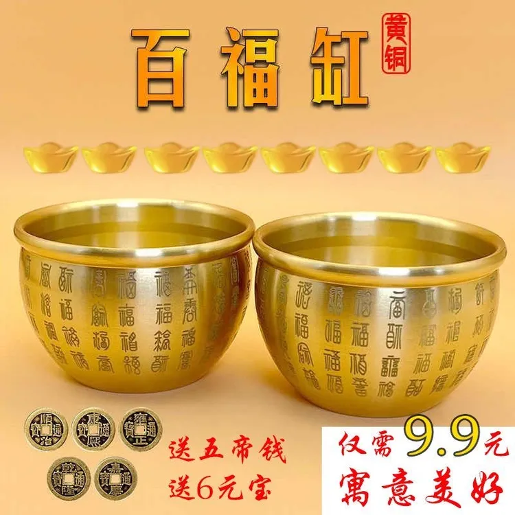 【百福缸】老师推荐黄铜零钱缸米缸聚宝盆摆件喜庆吉祥家居装饰品