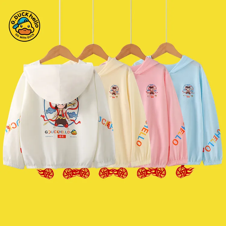 【新款冲量】小黄鸭哪吒夏季防晒衣户外服透气薄款连帽防晒服