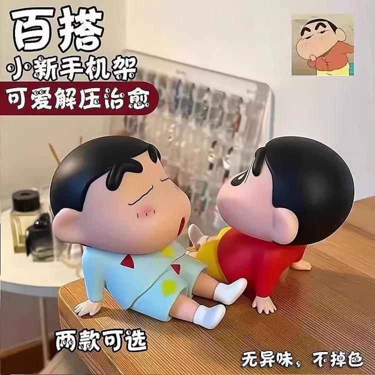 蜡笔小新网红动漫潮玩桌面支架手办可爱模型公仔手机懒人礼物摆件