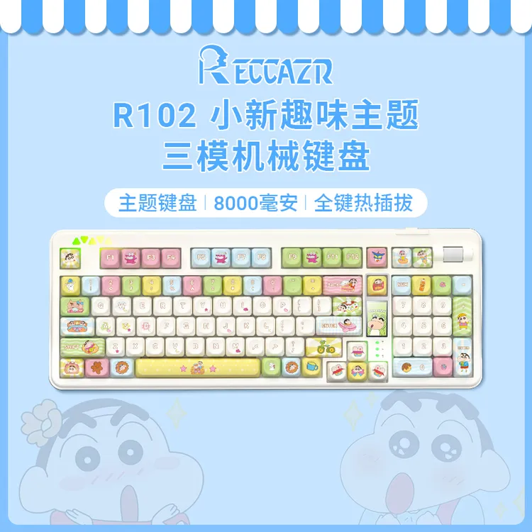 雷咖泽R102蜡笔小新三模无线Gasket结构客制化机械办公游戏键盘