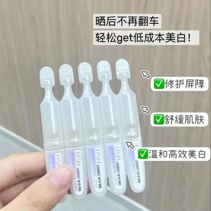欧诗漫安心小白管次抛精华液1.2*15支舒缓美白淡斑珍珠补水散装