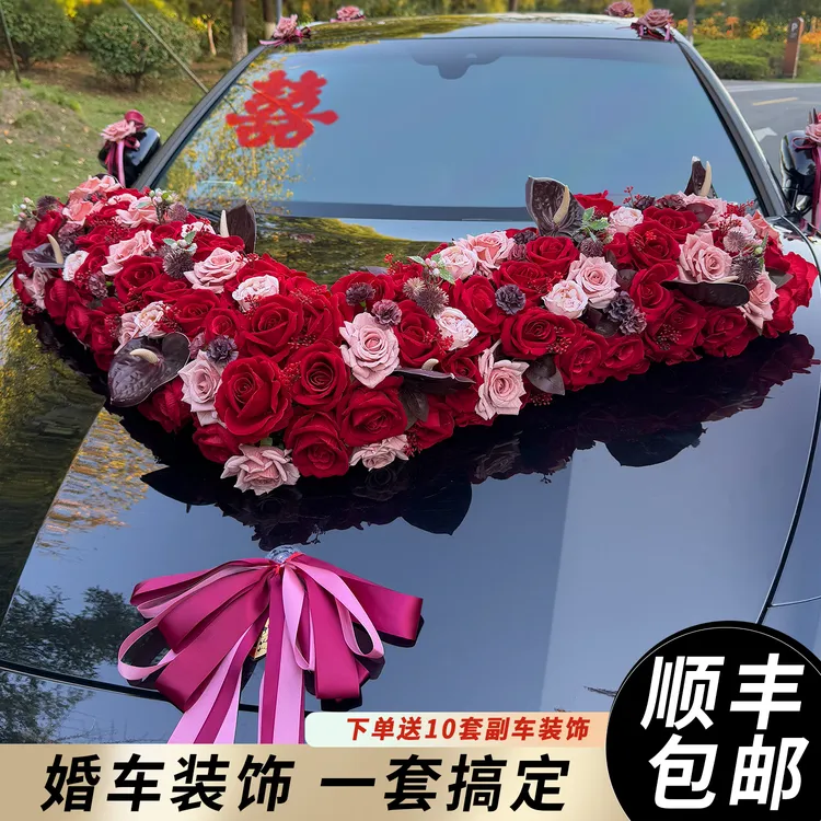 婚车装饰车头花吸盘式车队装饰品全套车尾蝴蝶结王冠头纱仿真花
