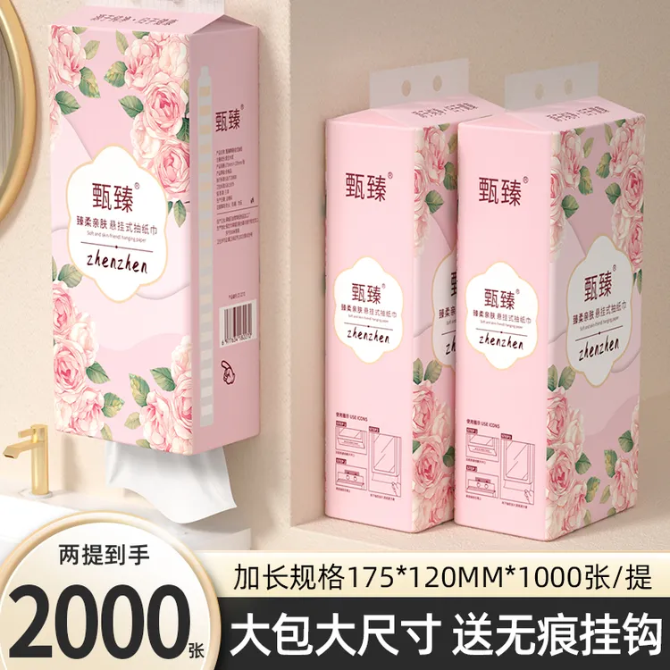 【新人专享】12000张12大提悬挂式抽纸巾家用面巾纸卫生纸1提2/3提