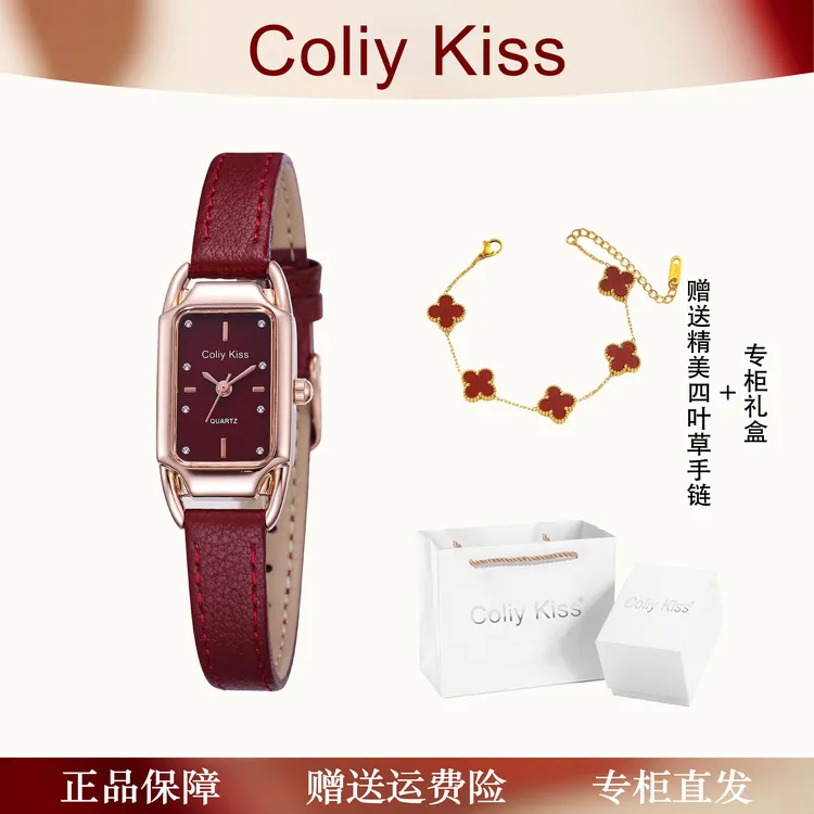 正品ColiyKiss安哥拉红精致时尚轻奢高级感方形时装真皮防水女表