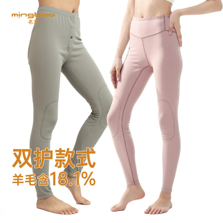名宝美诺羊毛【310g】双护保暖裤NS4168冬季保暖护腰护膝亲肤打底裤
