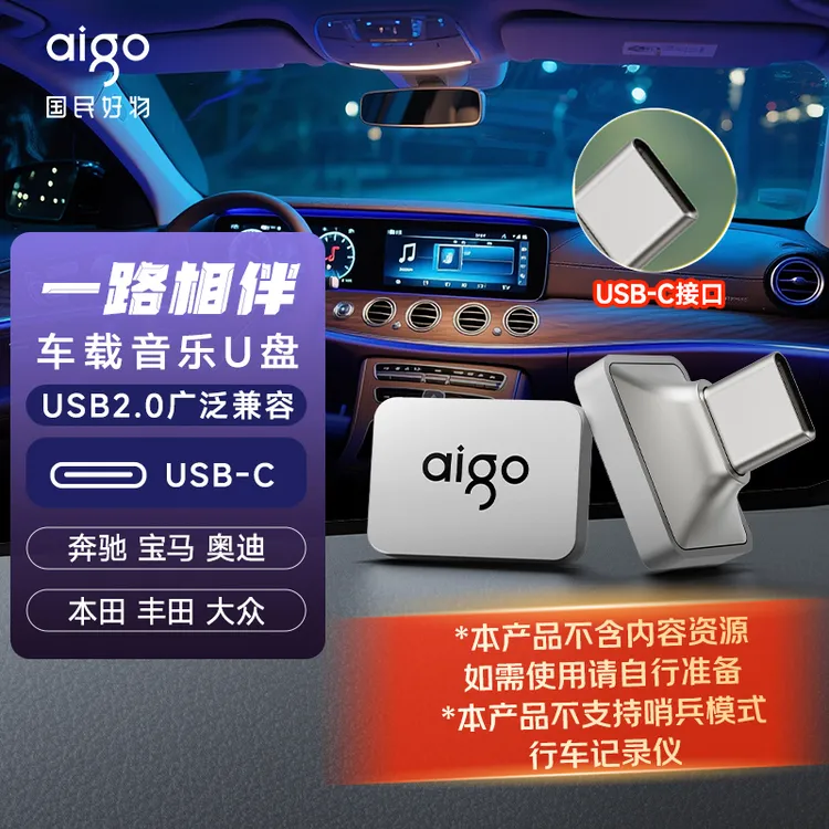 爱国者USB2.0迷你U盘 金属Type-C车载u盘办公手机电脑通用优盘