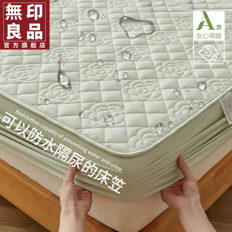 無印良品A类防水隔尿床笠加厚夹棉床罩可裸睡床褥保护罩套防尘罩
