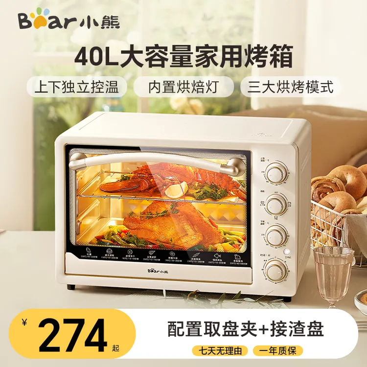 小熊家用电烤箱40升大容量多功能全自动烤箱专业烘培推荐双层烤肉