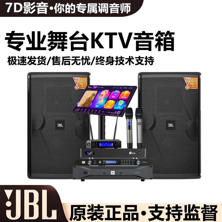 JBLKES6120家庭卡KTV点歌机家庭影院组合音响K歌专业音箱设备全套