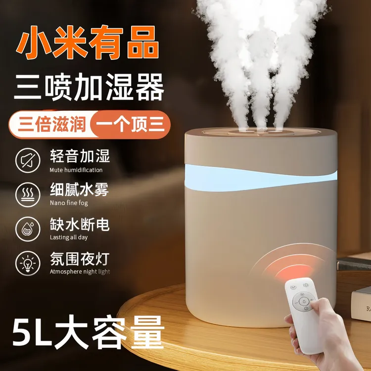 加湿器家用静音5L大容量喷雾小型卧室孕妇婴儿房间空气香薰空调房