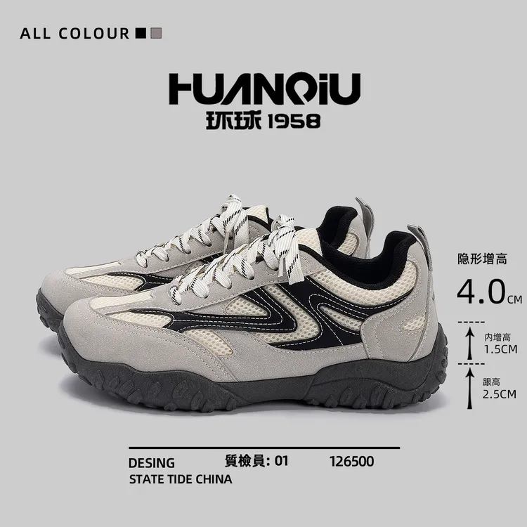 环球男式运动鞋男款2025新款秋季内增高鞋子男鞋百搭厚底休闲板鞋