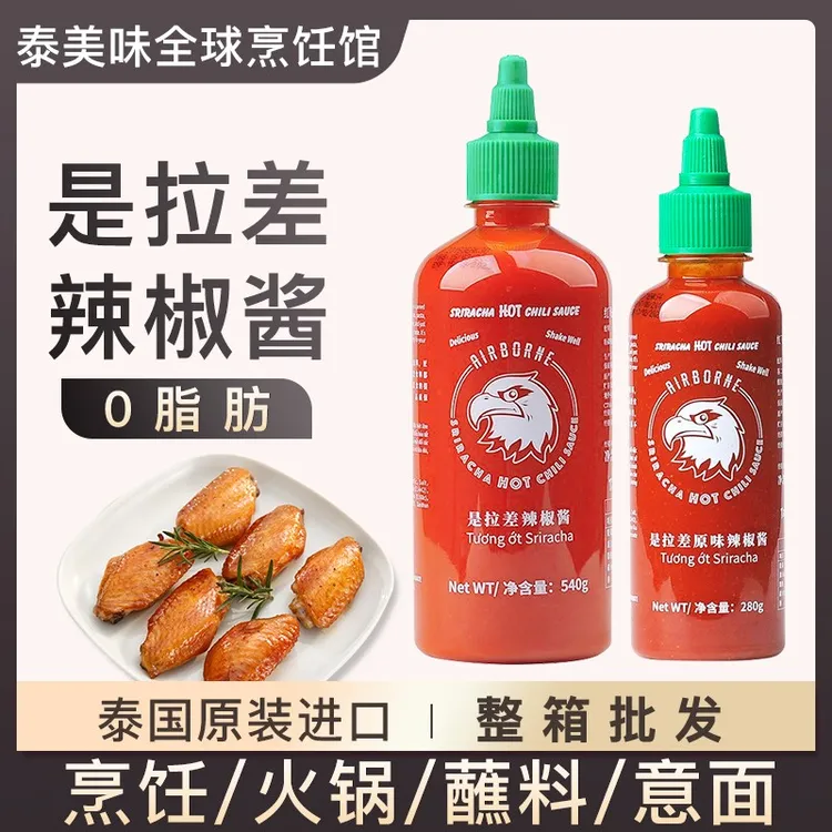红飞鹰是拉差辣椒酱辣酱泰国进口低脂汉堡酱泰式甜辣酱酸辣酱酱料