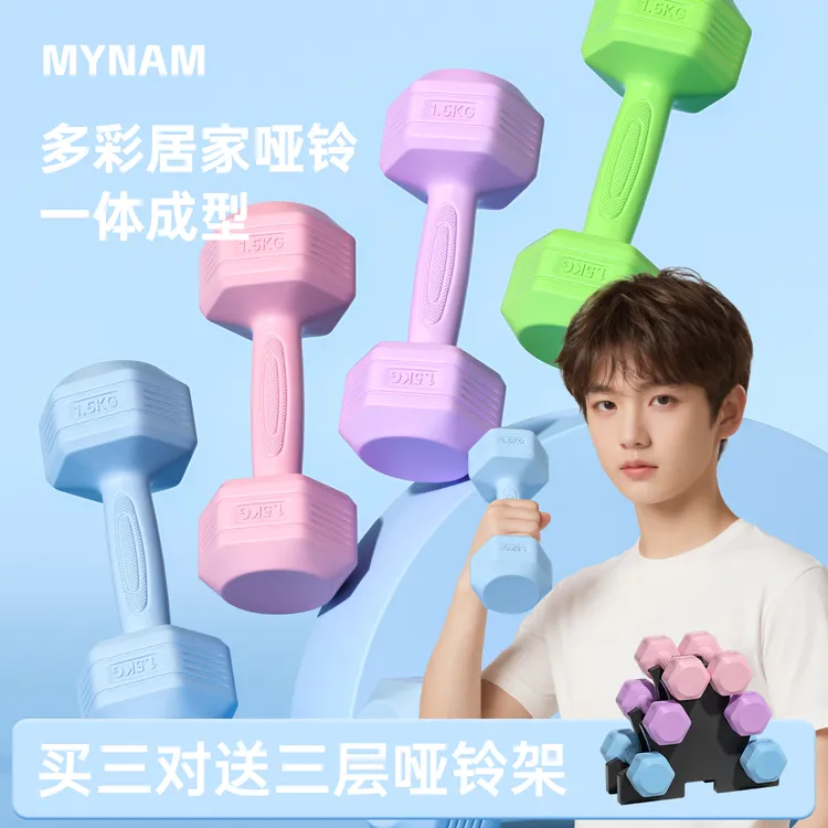 哑铃男士健身家用5/3/2kg一对女青少年儿童款小哑铃1公斤小学男生