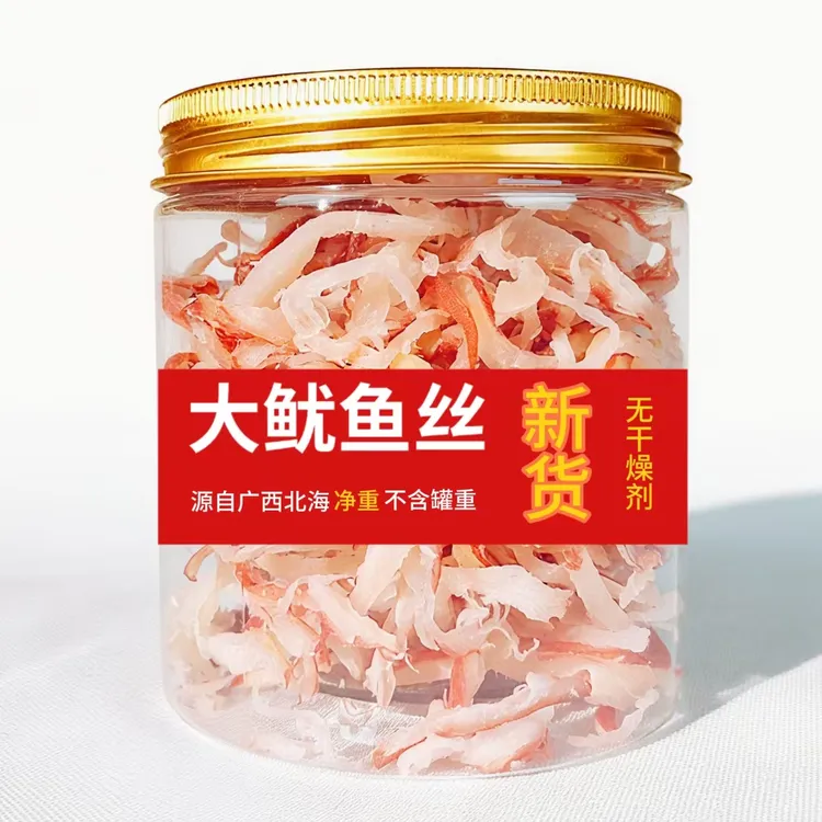 手撕香辣原味大鱿鱼丝即食海鲜北海特产解馋追剧零食