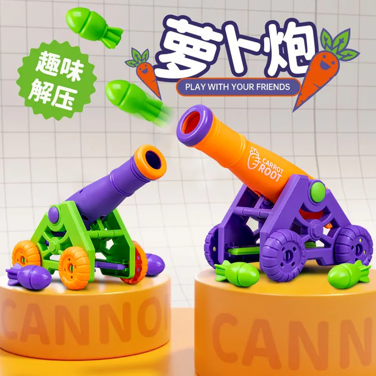 网红爆款重力萝卜炮玩具亲子互动解压益智趣味启蒙