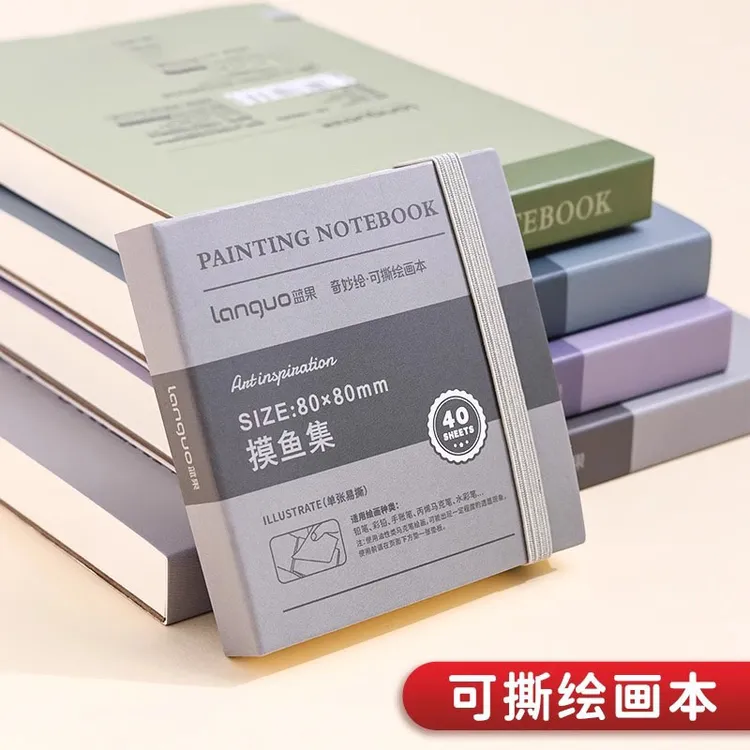 摸鱼本奇妙绘可撕绘画本水彩颜料本手帐笔马克笔专摸鱼用小巧便携