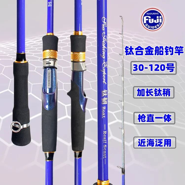 19调钛合金竿稍近海船钓竿30-120号富仕实心竿稍带鱼钓竿钓底鱼竿