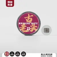 5g丨熟普丨古老头丨古树老茶头丨2019's丨2025-127金字