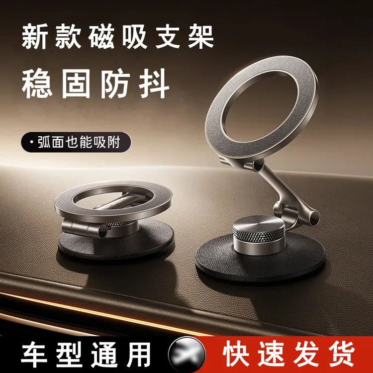 李森magsafe磁吸车载手机支架2025新款汽车导航仪表台折叠支架