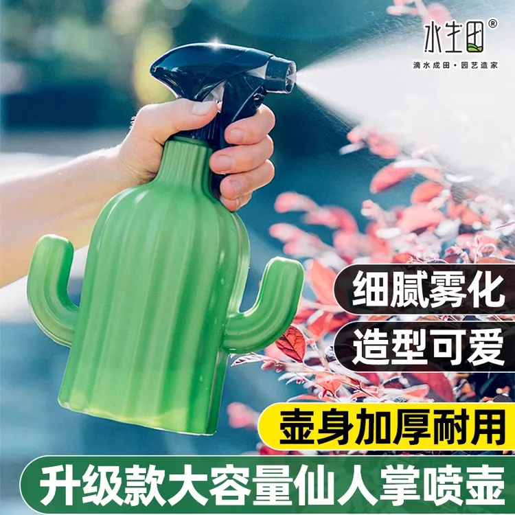 简约家用浇花喷壶多功能雾化喷壶浇水喷壶便携喷雾浇花壶养花喷壶