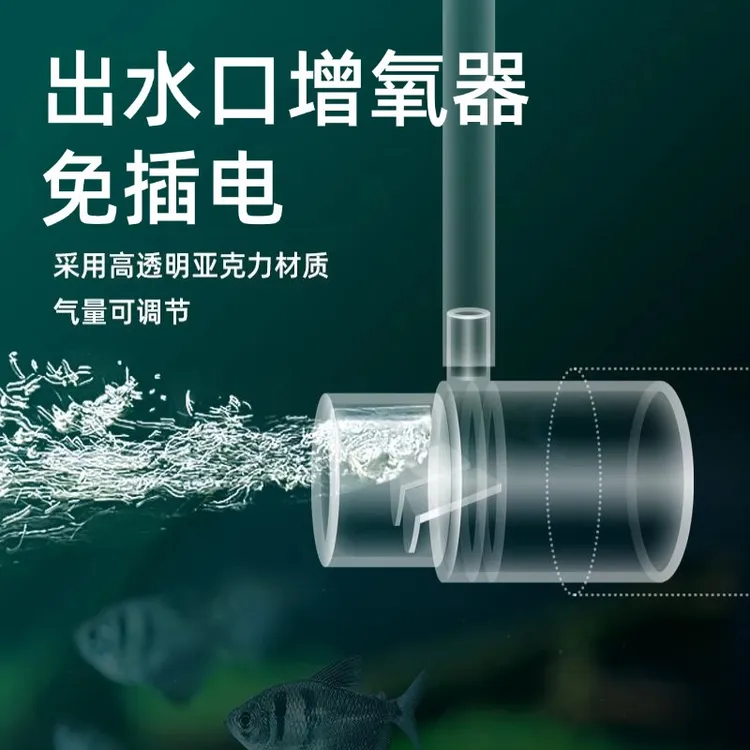 鱼缸增氧出水口过滤器出水管溶氧扩散器无电打氧无动力加氧气