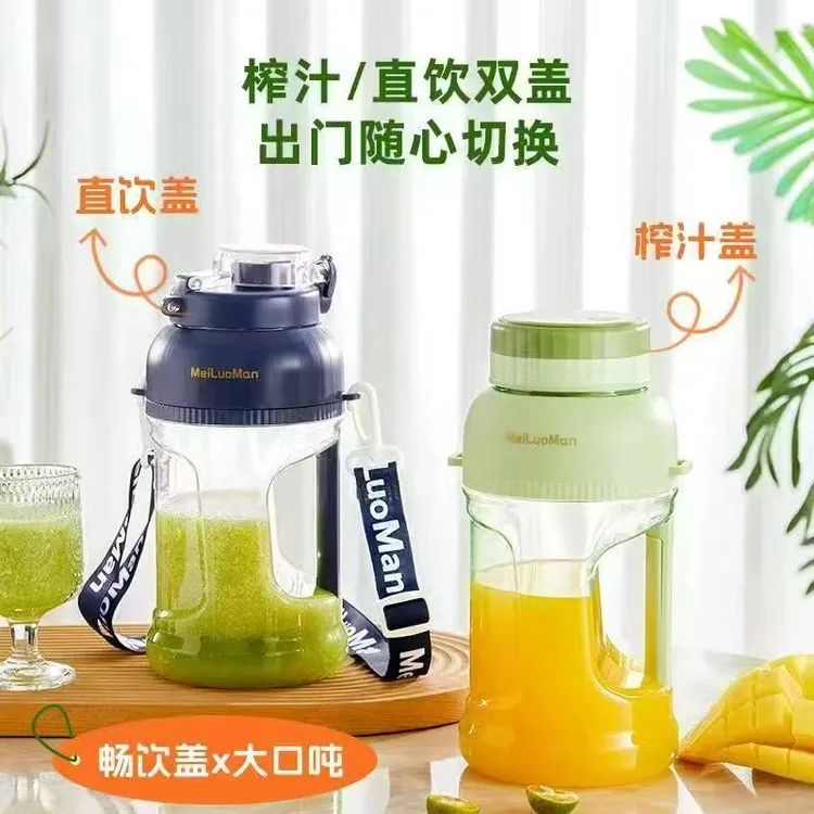 【新疆西藏包邮】榨汁杯吨吨桶多功能无线便携式果汁杯1.5L大容量