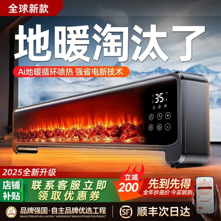 2026新款石墨烯变频踢脚线取暖器暖风机家用节能加湿语音取暖神器