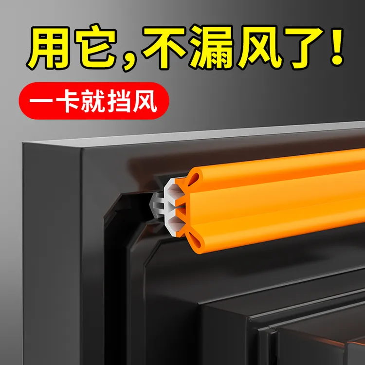 塑钢窗断桥铝窗户密封条防漏风隔音保暖门窗缝隙卡槽胶条挡风神器