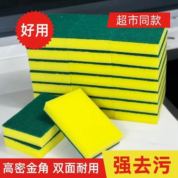 洗碗海绵擦百洁布洗锅去污擦双面大号擦洗清洁刷油刷不沾油高密度