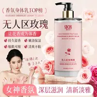 【明星同款】烟酰胺身体乳美嫩白保湿补水干燥起皮持久留香秋冬正品