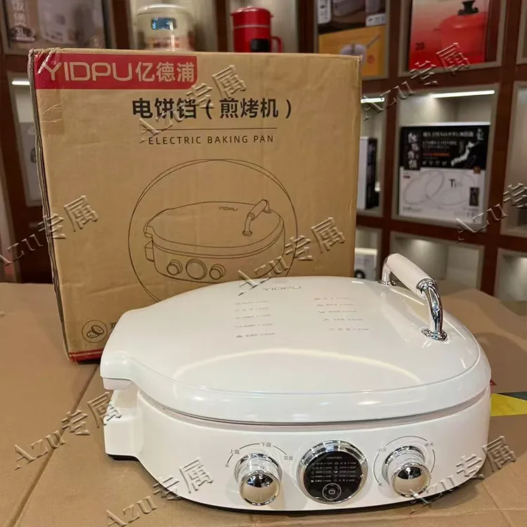 【Azu专属】亿德浦侧翻盖陶瓷电饼铛家用双面加热新款煎饼烙饼锅