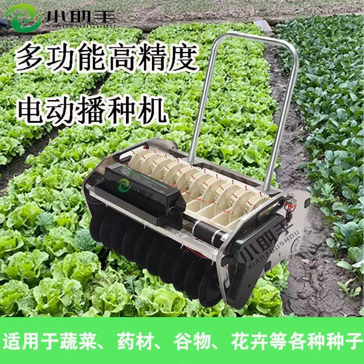 老高推荐勺式油菜籽芹菜等蔬菜农具电动播种机一勺一粒播种机新款