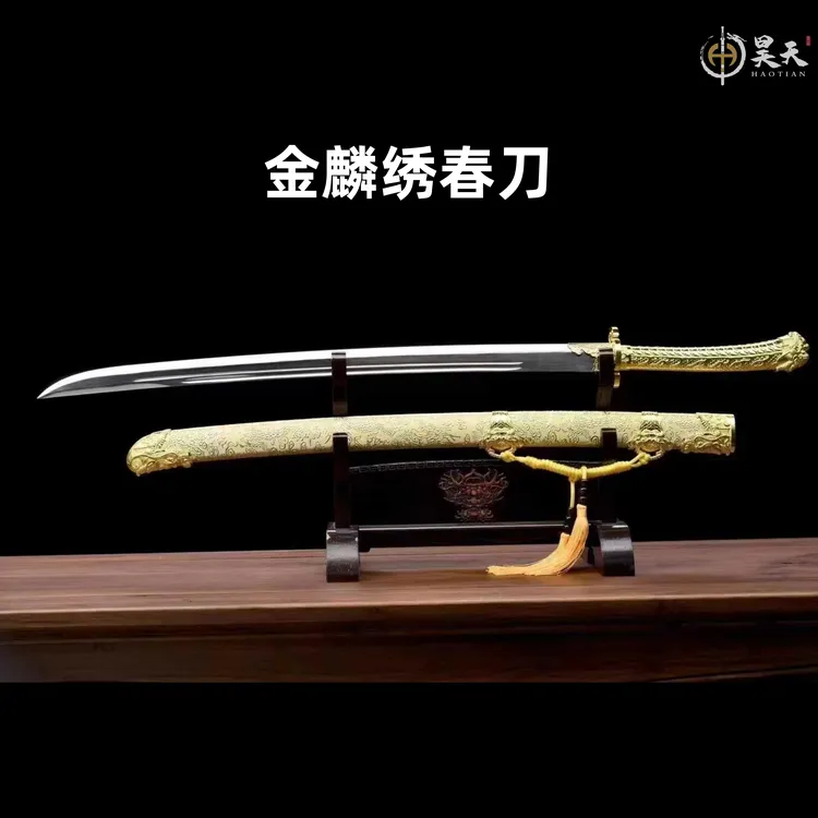 手工正品一体龙泉刀剑宝剑金麟绣春刀清刀摆件兵器未开刃收藏户外