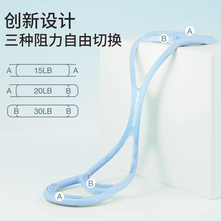 PROIRON/普力艾可调节硅胶8字拉力器女开背拉伸弹力带拉力带练背