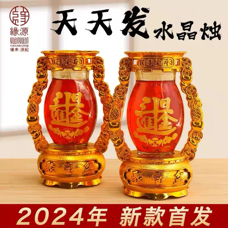 2025新款酥油灯防风无烟无味水晶果冻蜡烛过年春节家用蜡烛