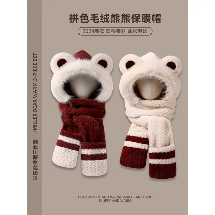 稻草人帽子三件套秋冬季围巾帽子一体毛绒熊防寒绒帽加厚套头韩版