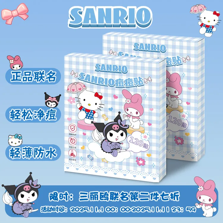 sanrio联名款痘痘贴可爱轻薄轻肤舒缓温和痘贴拍一发4