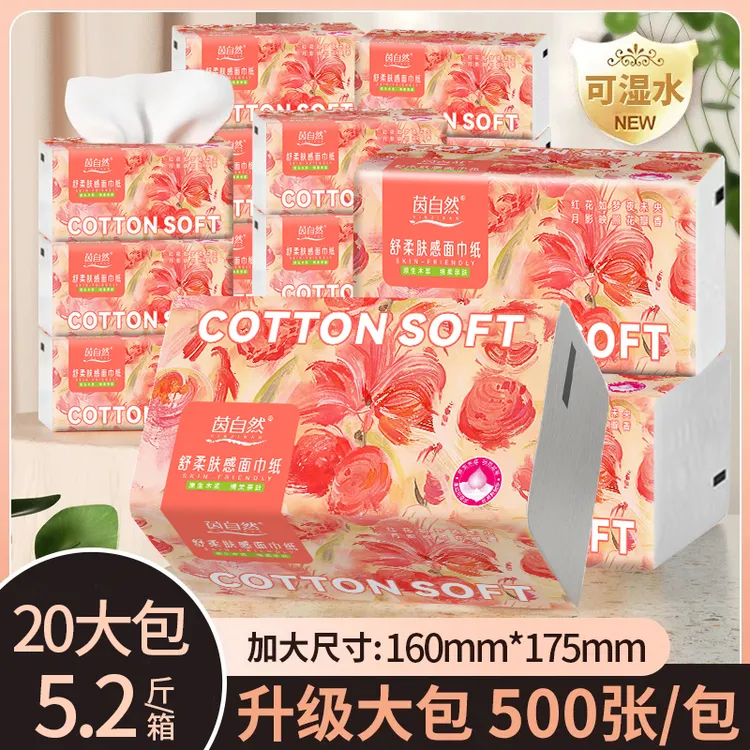 【5.2斤抽纸】茵自然家庭宿舍整箱囤货亲肤抽取餐巾面巾纸20包500张