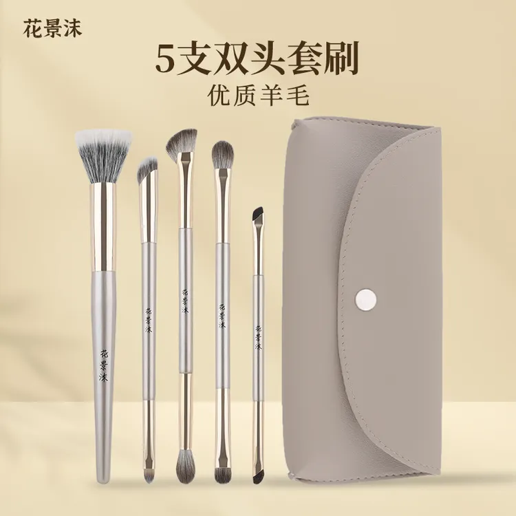 花景沫双头5支动物毛组合腮红遮瑕泪沟眼影铺色细节沧州羊毛刷子