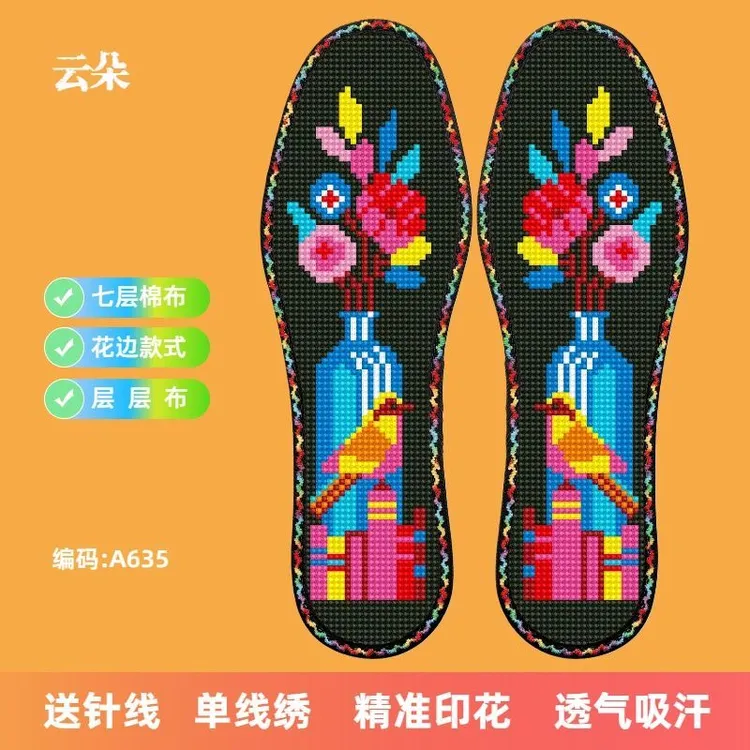 云朵新爆款花边十字绣七层棉布鞋垫吸汗半成品透气手工防臭黑色